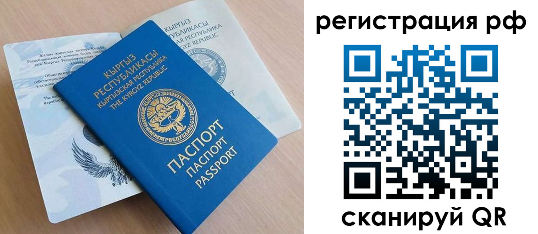 временная прописка в Валуйках