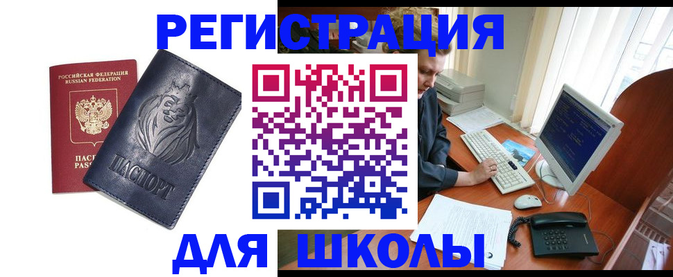 временная регистрация надежно в Валуйках